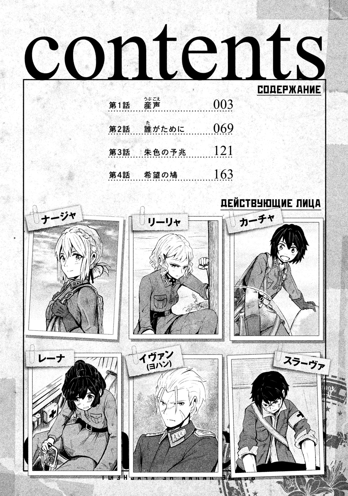 Shirayuri wa Ake ni Somaranai Premier vol 第4页