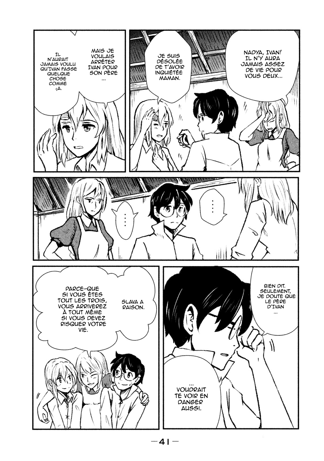 Shirayuri wa Ake ni Somaranai Premier vol 第43页