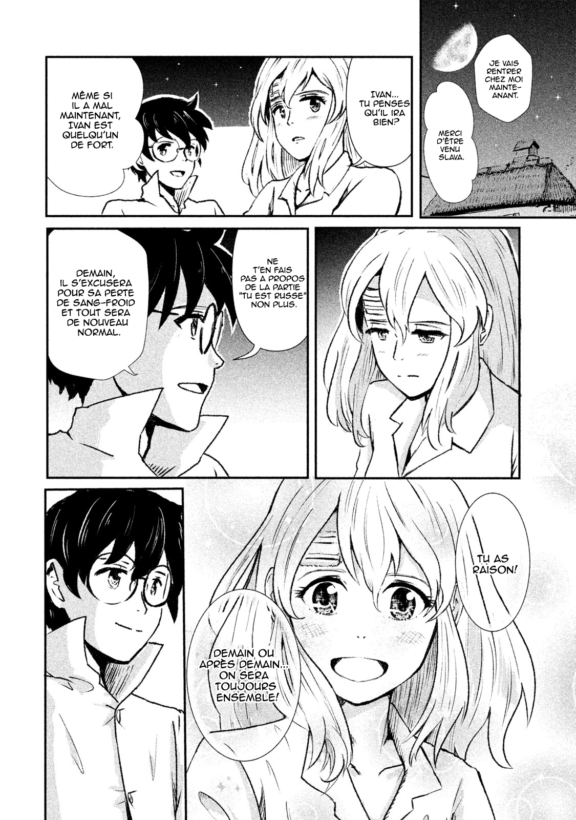 Shirayuri wa Ake ni Somaranai Premier vol 第44页