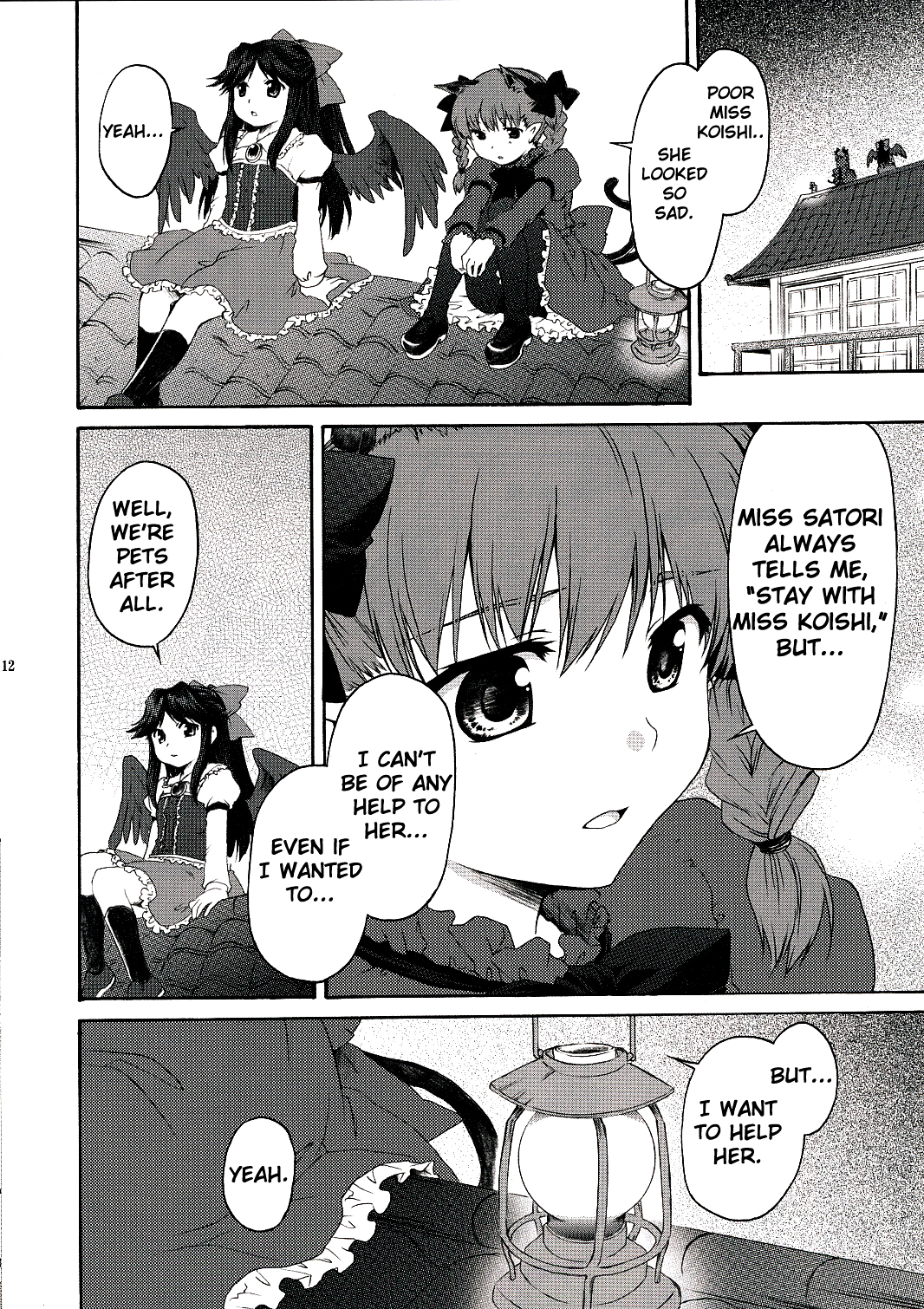 Touhou - Shinsei Soumon (Doujinshi) Oneshot 第11页