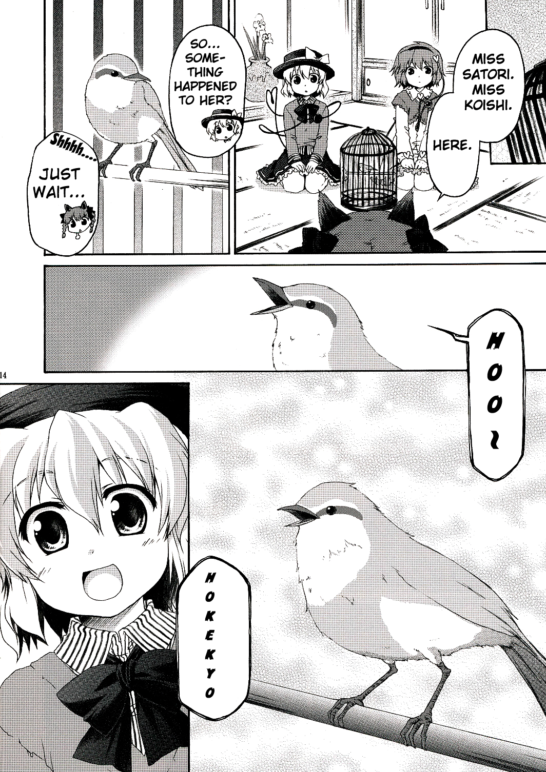 Touhou - Shinsei Soumon (Doujinshi) Oneshot 第13页