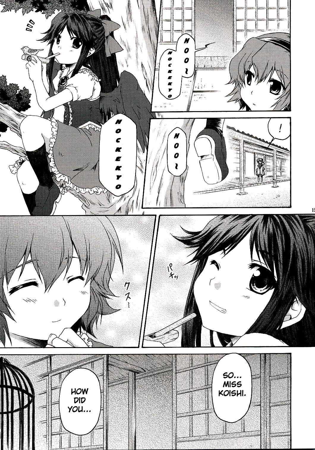 Touhou - Shinsei Soumon (Doujinshi) Oneshot 第14页