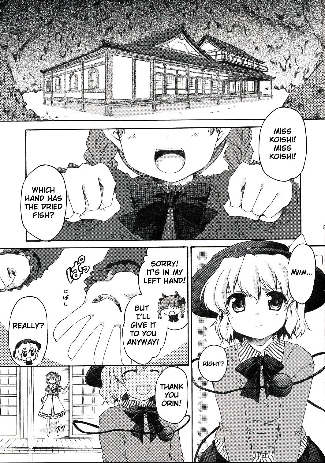 Touhou - Shinsei Soumon (Doujinshi) 第4页