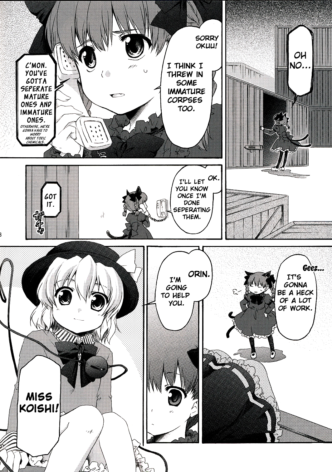 Touhou - Shinsei Soumon (Doujinshi) 第7页