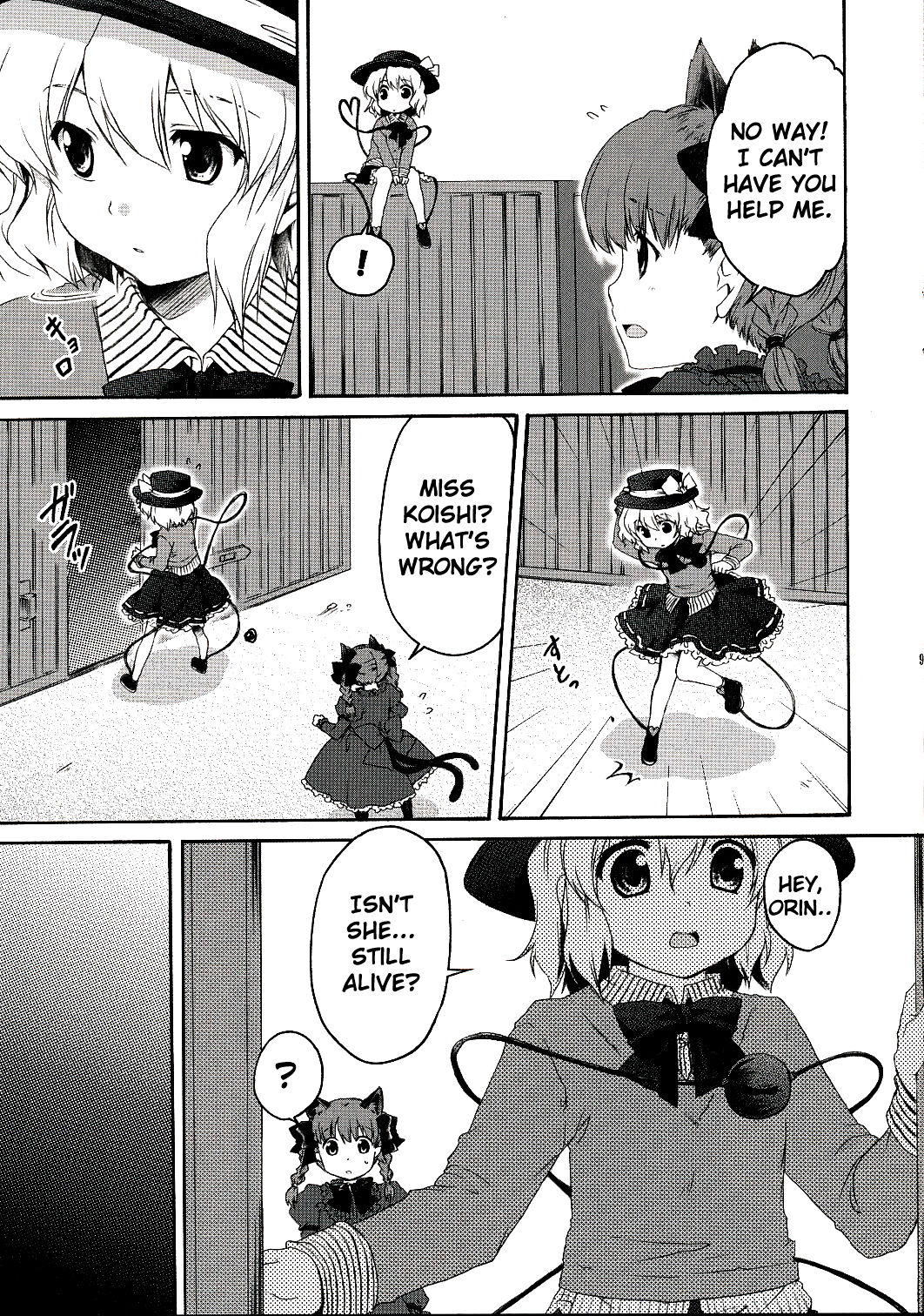 Touhou - Shinsei Soumon (Doujinshi) 第8页