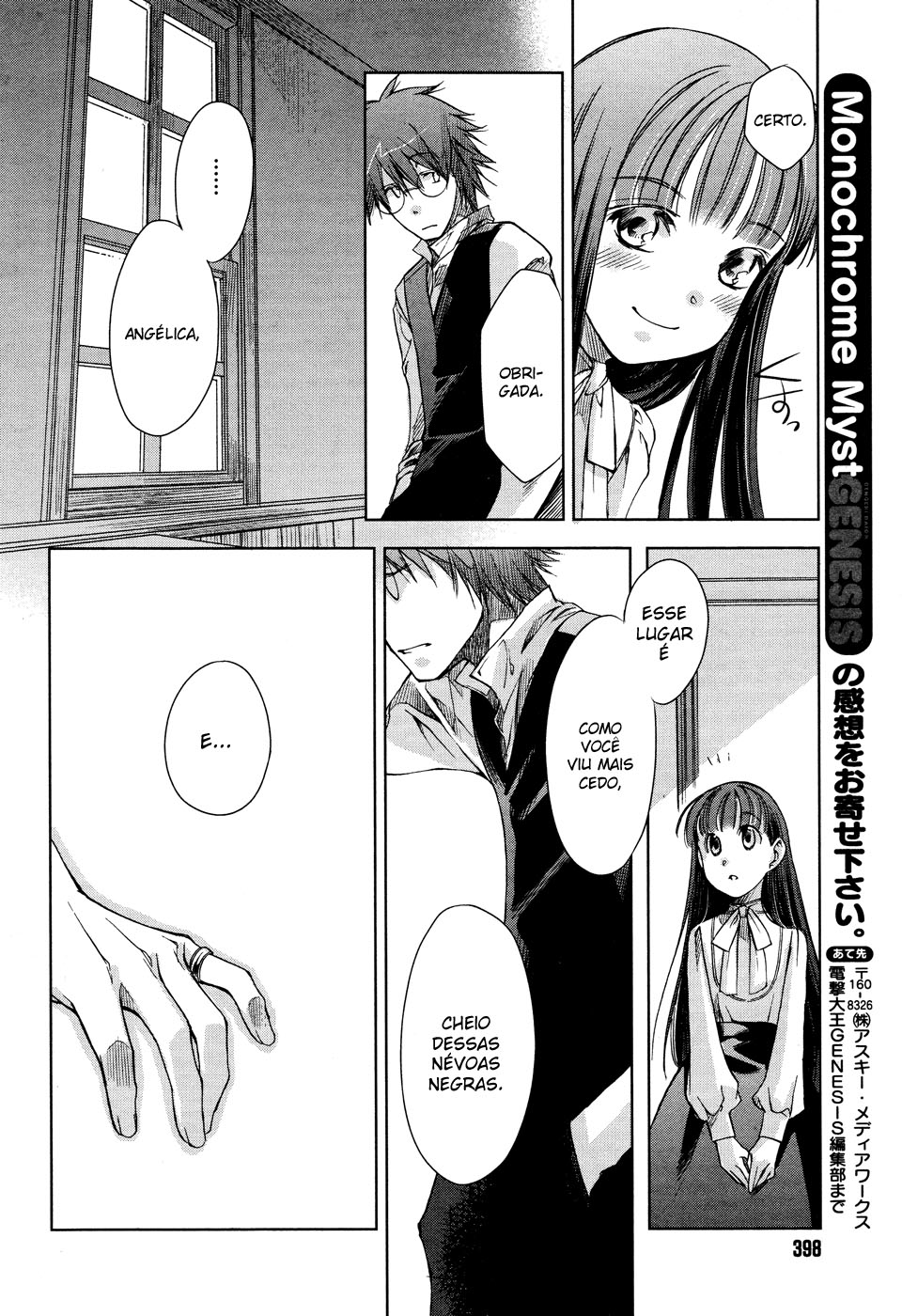 Monochrome Myst Morando na mesma casa 第30页