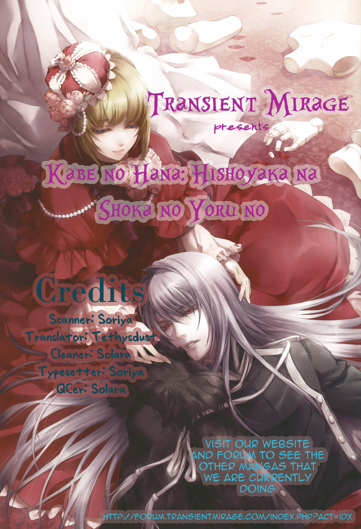 Secrets of a Summer Night Vol. 1 Ch. 1 第2页