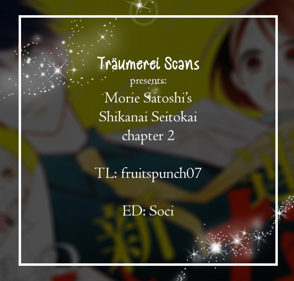 Shikanai Seitokai Vol. 1 Ch. 2 第1页