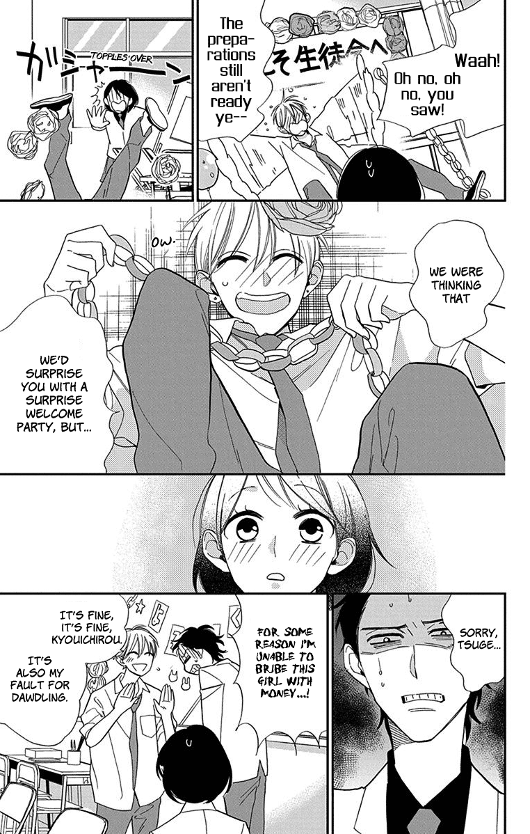 Shikanai Seitokai Vol. 1 Ch. 2 第12页