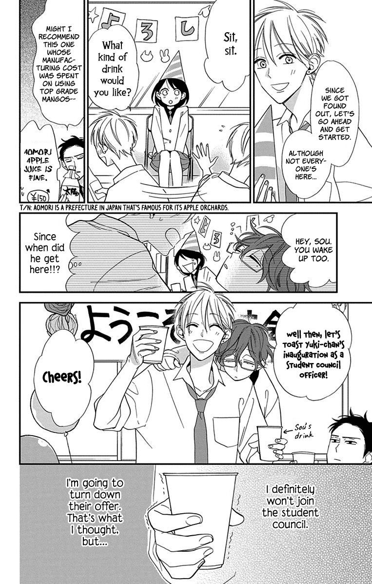 Shikanai Seitokai Vol. 1 Ch. 2 第13页