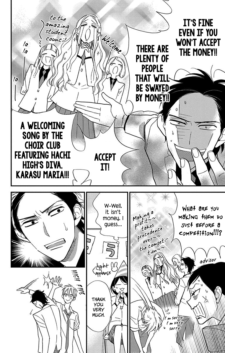 Shikanai Seitokai Vol. 1 Ch. 2 第15页