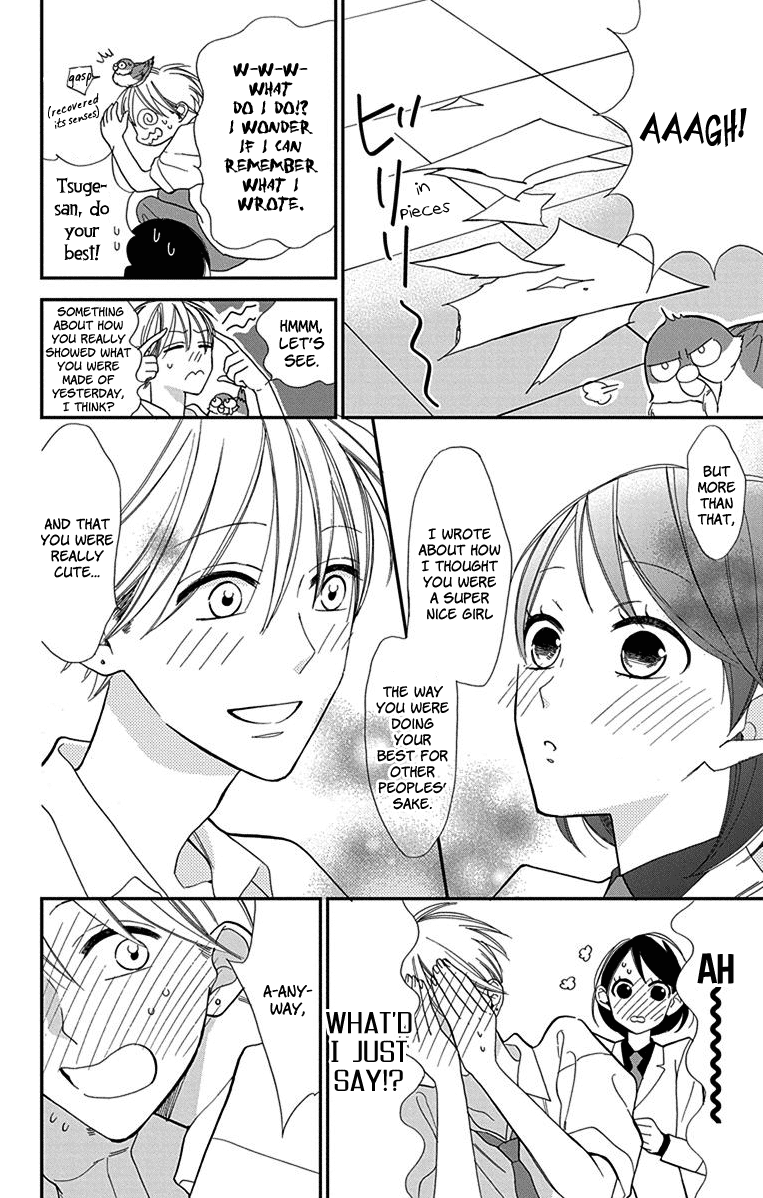 Shikanai Seitokai Vol. 1 Ch. 2 第17页