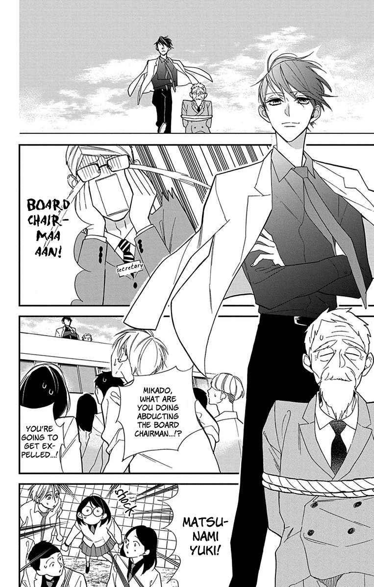 Shikanai Seitokai Vol. 1 Ch. 2 第19页