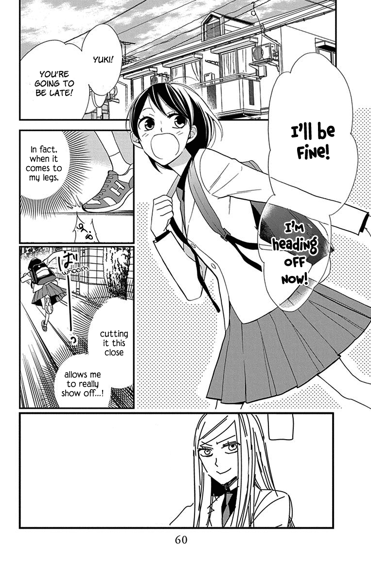 Shikanai Seitokai Vol. 1 Ch. 2 第3页