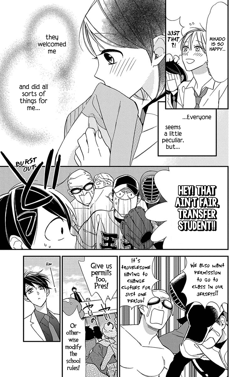 Shikanai Seitokai Vol. 1 Ch. 2 第22页