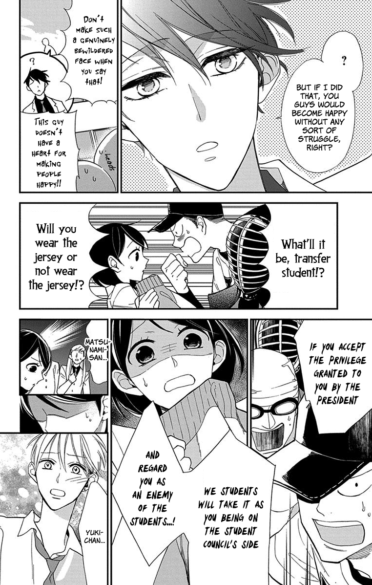 Shikanai Seitokai Vol. 1 Ch. 2 第23页