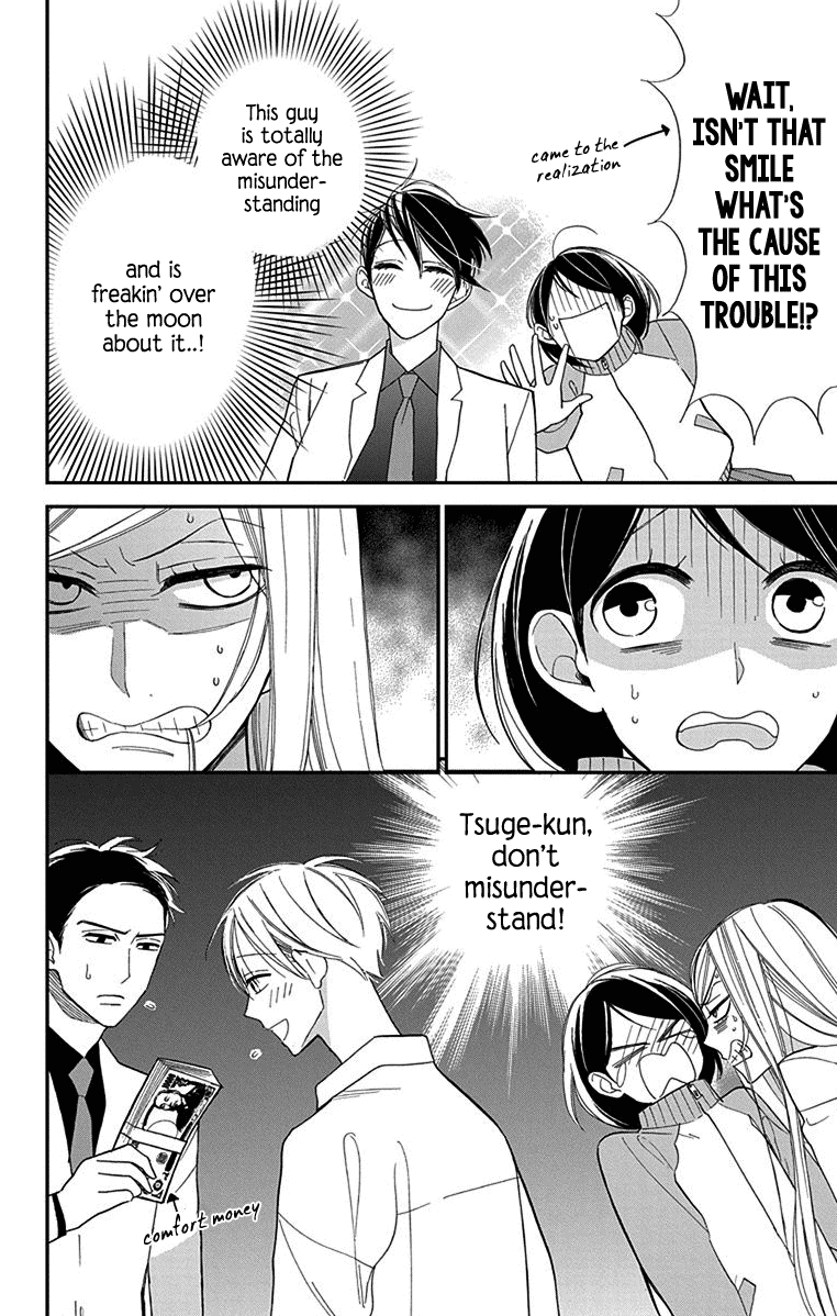 Shikanai Seitokai Vol. 1 Ch. 2 第31页