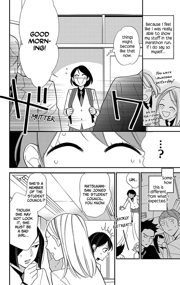 Shikanai Seitokai Vol. 1 Ch. 2 第5页