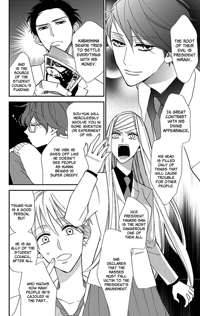 Shikanai Seitokai Vol. 1 Ch. 2 第7页