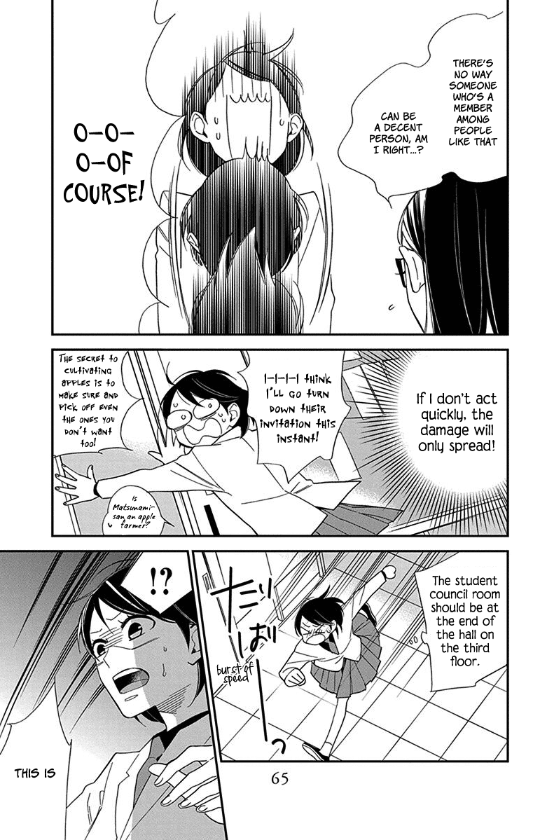 Shikanai Seitokai Vol. 1 Ch. 2 第8页