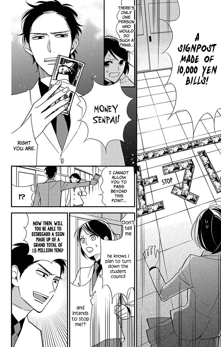 Shikanai Seitokai Vol. 1 Ch. 2 第9页