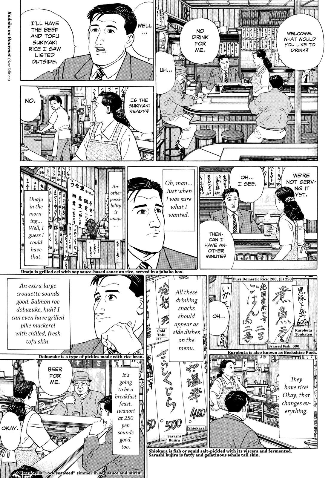 The Solitary Gourmet Unadon in AKabane, Kita-ku, Tokyo 第4页