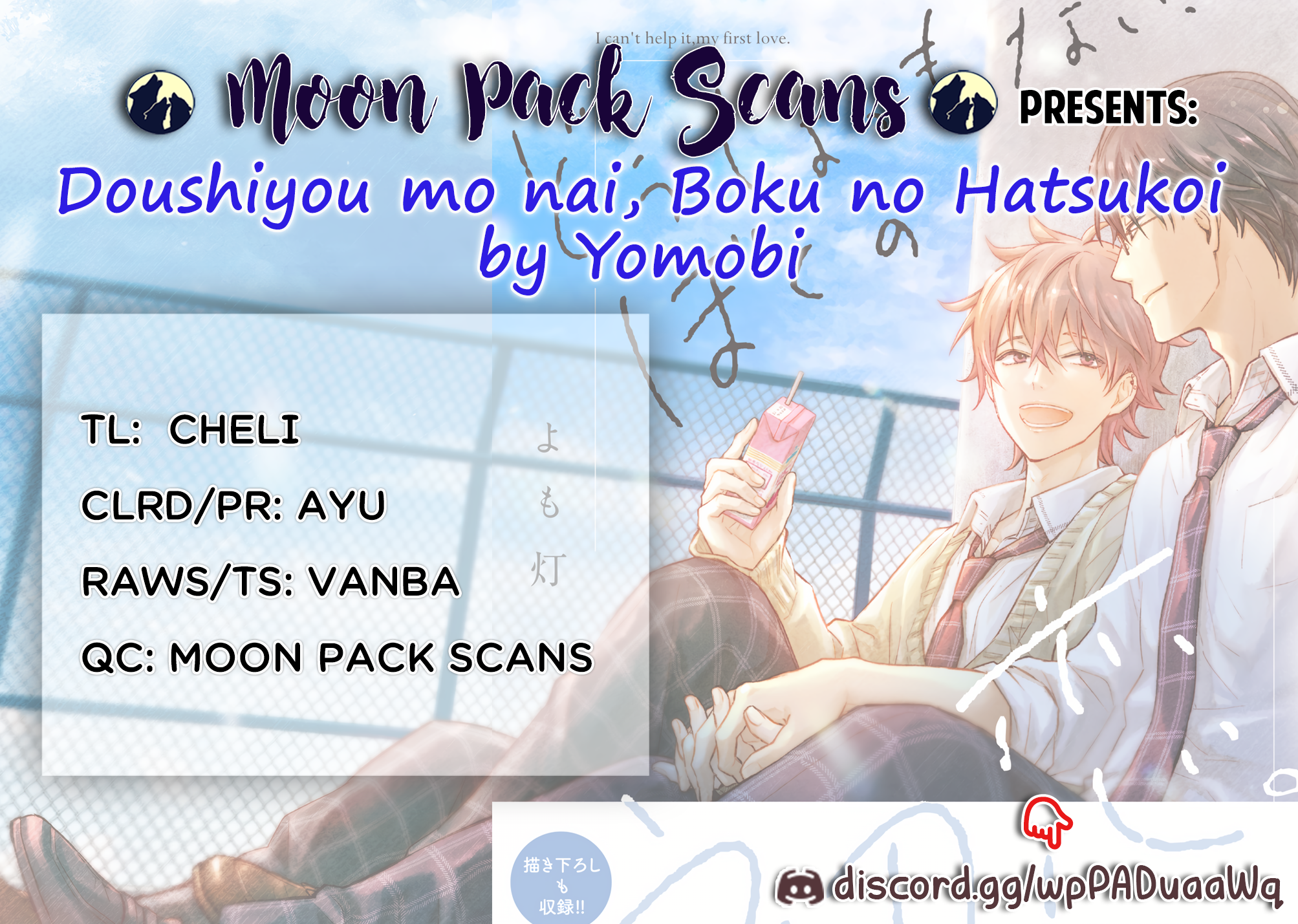 Doushiyou mo nai, Boku no Hatsukoi. 第1页