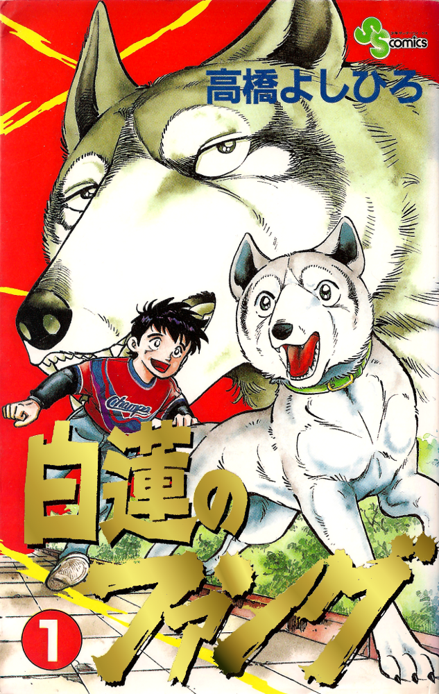 Fangs of White Lotus 第1页