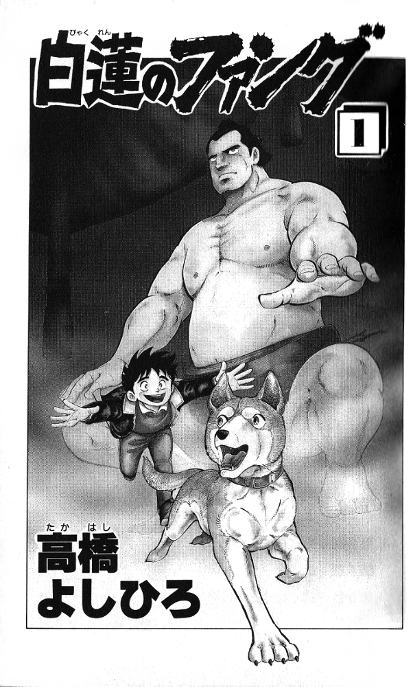 Fangs of White Lotus 第2页