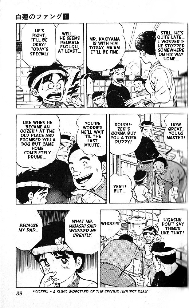 Fangs of White Lotus Makoto Gets a Dog 第38页