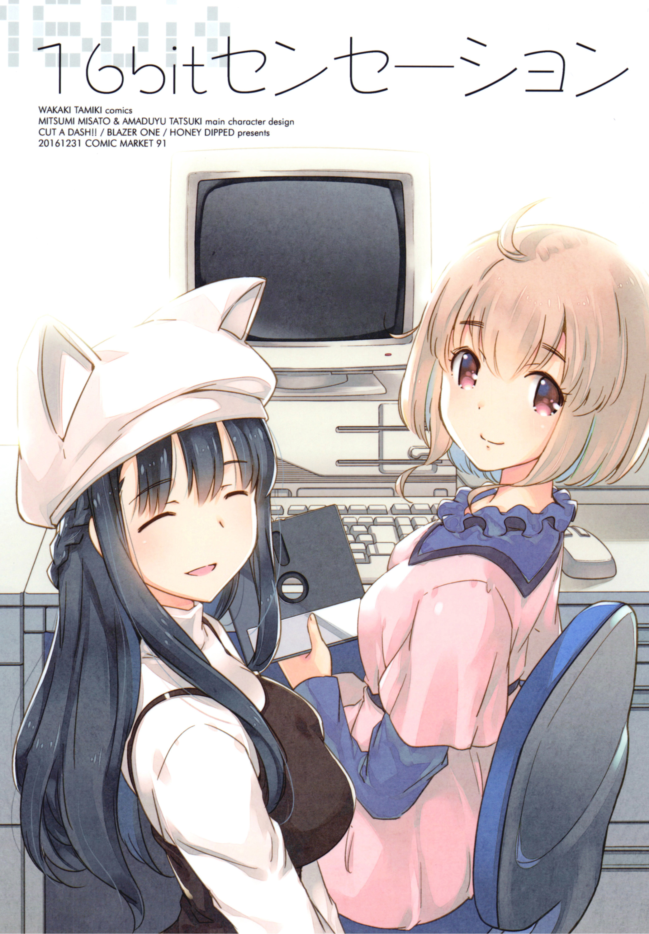 16bit Sensation 第1页