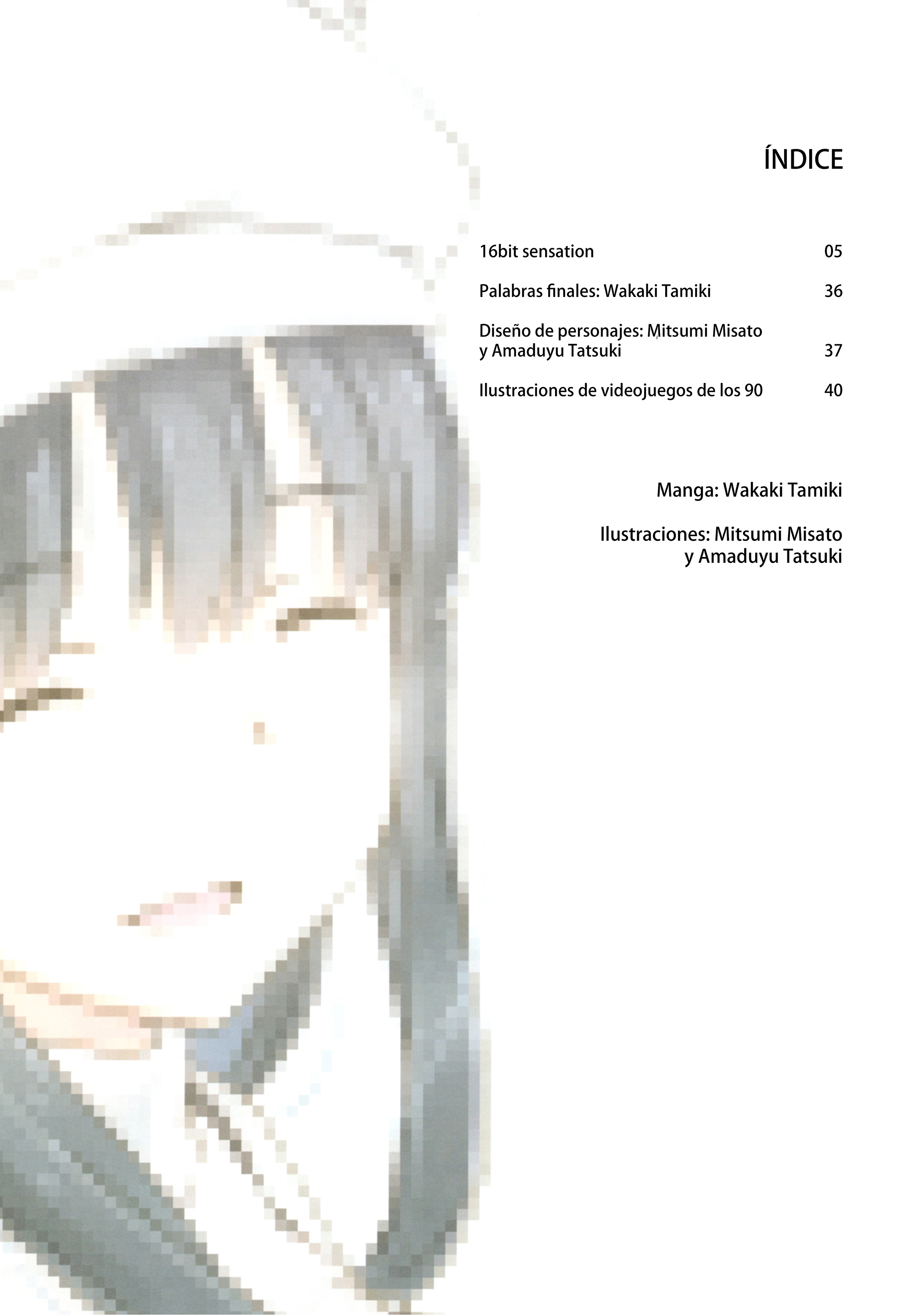 16bit Sensation 第4页