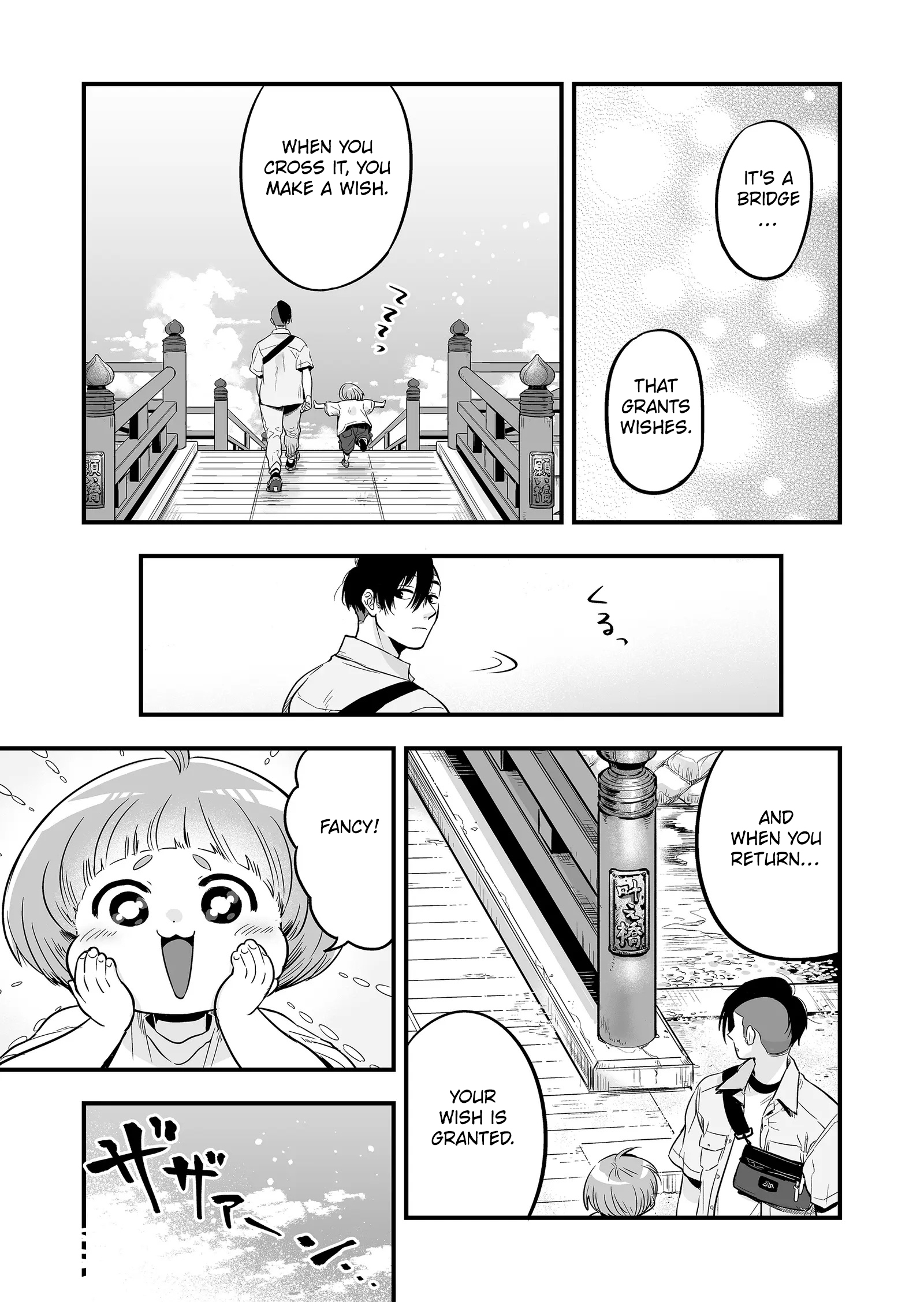 Maigo ni Natta Kaa-chan e Dad and Son Summer 第12页