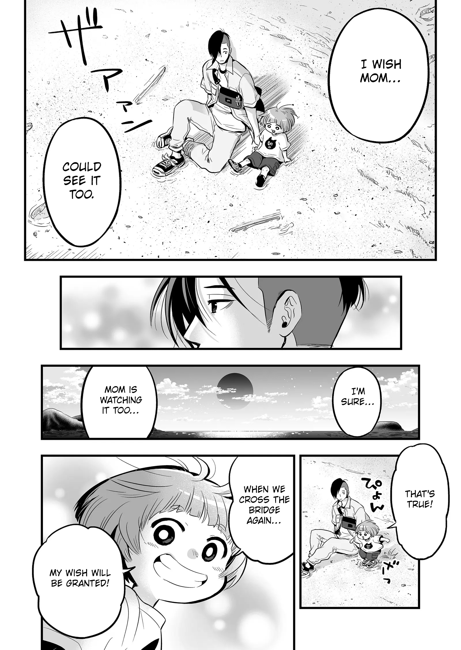 Maigo ni Natta Kaa-chan e Dad and Son Summer 第17页