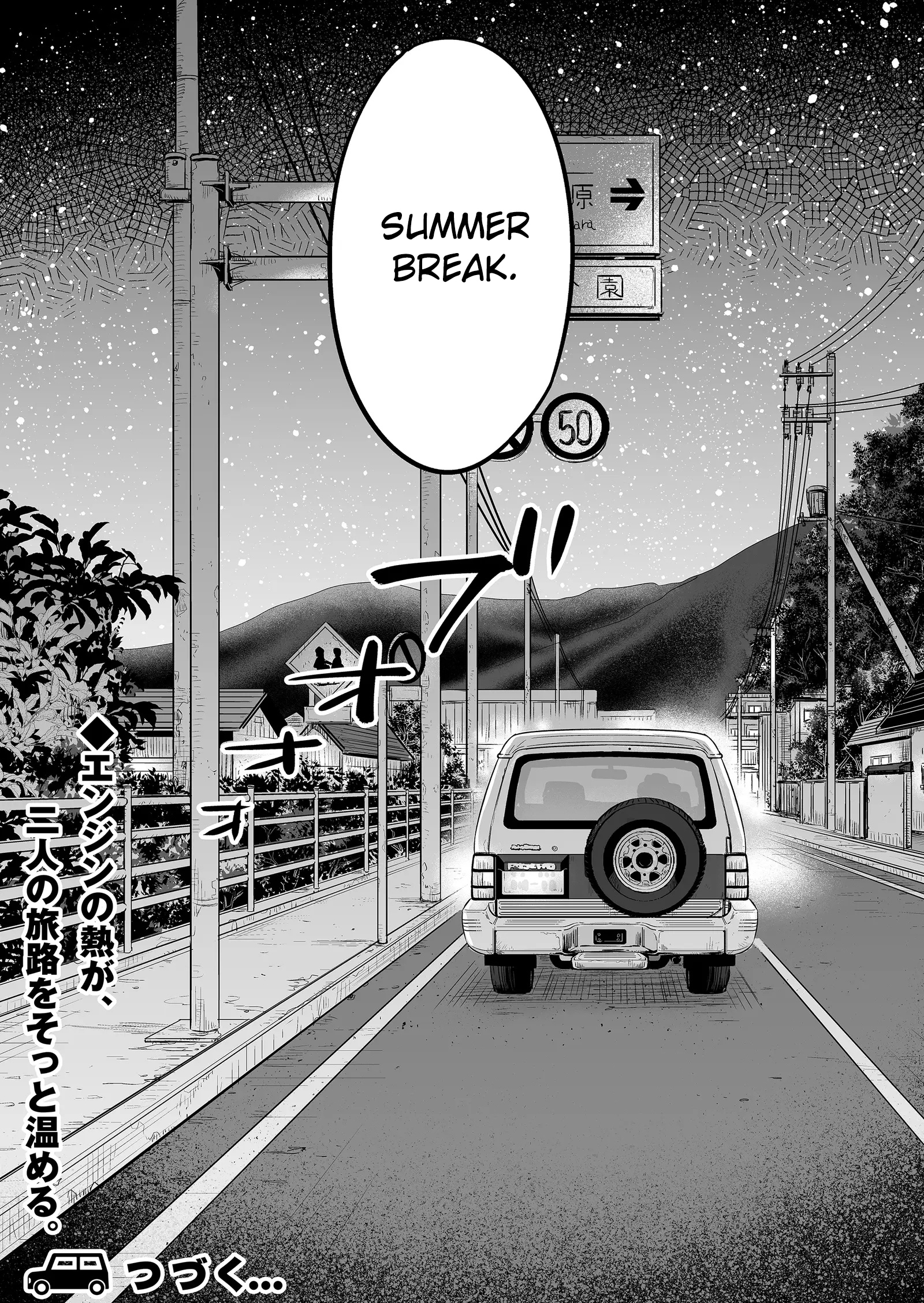 Maigo ni Natta Kaa-chan e Dad and Son Summer 第19页