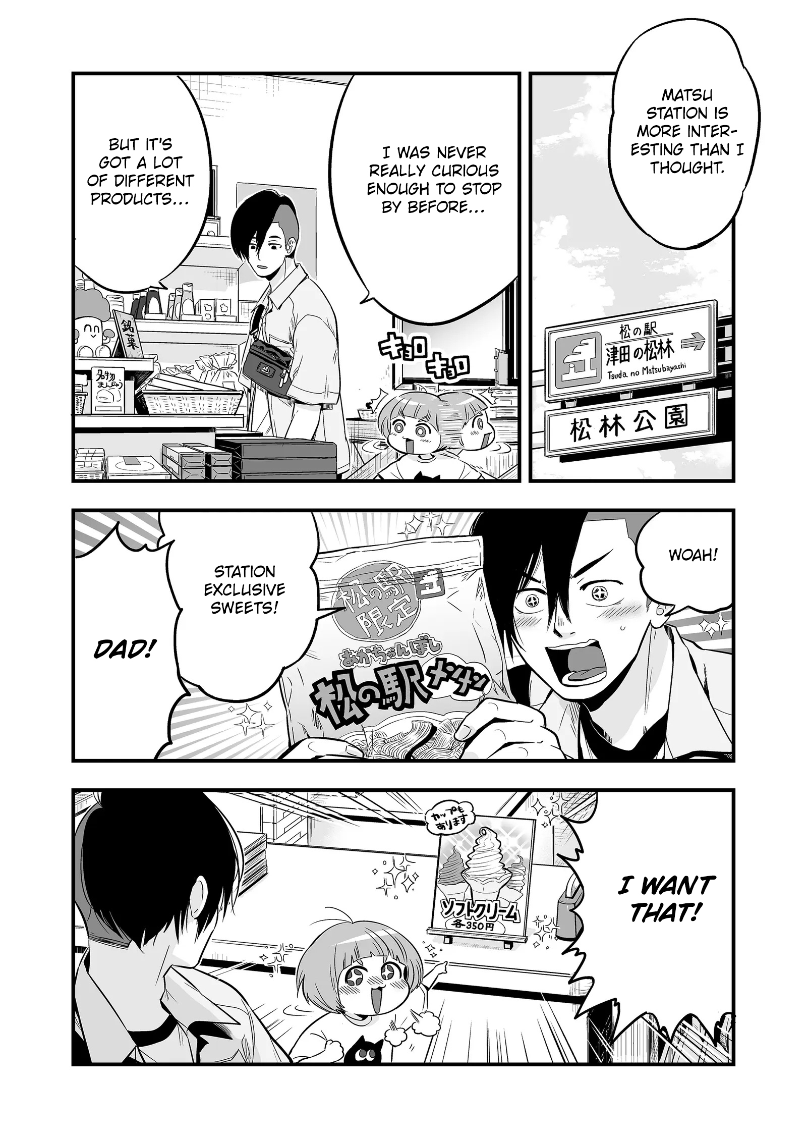 Maigo ni Natta Kaa-chan e 第5页