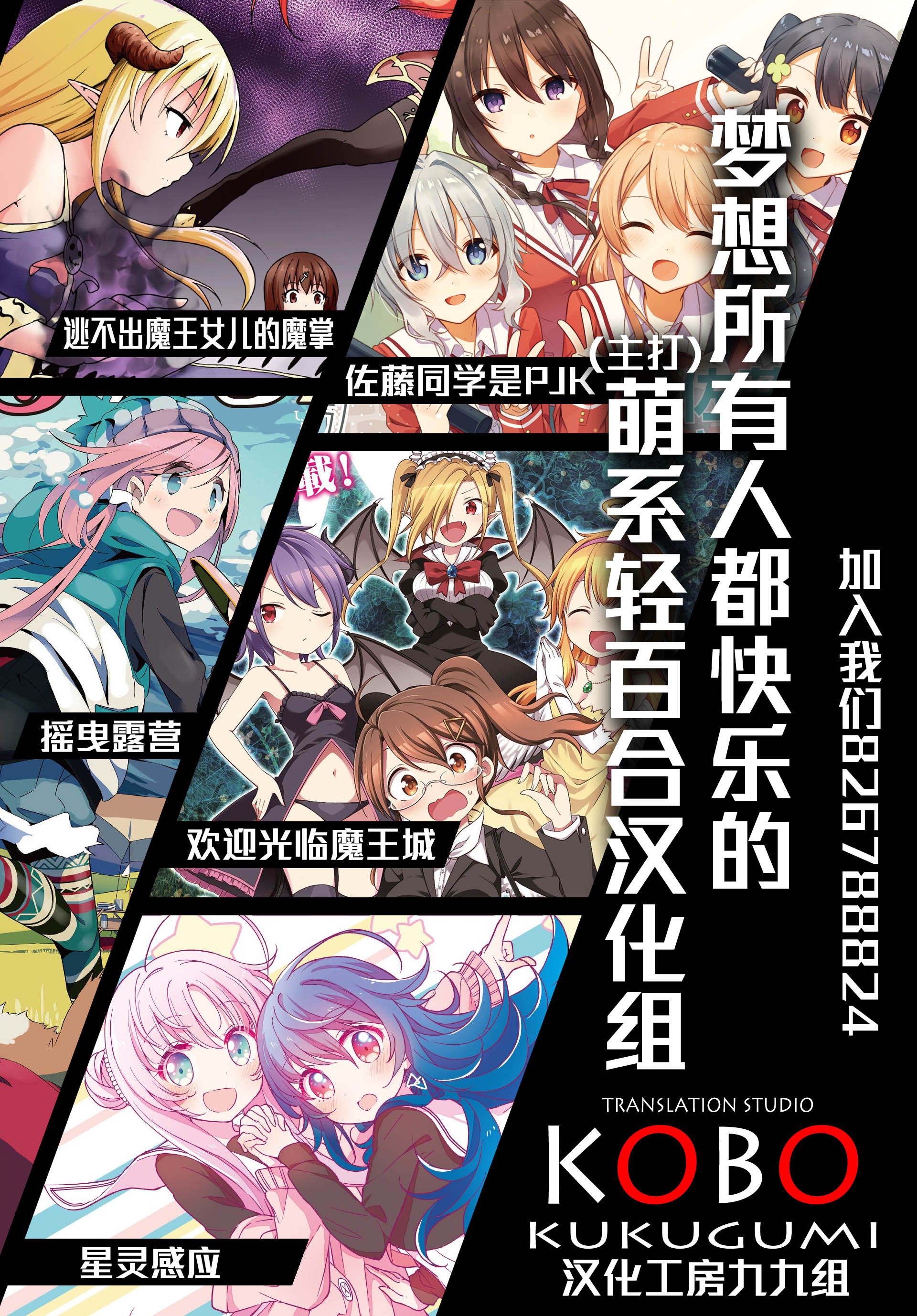 Cast Off! Ch. 1 第9页