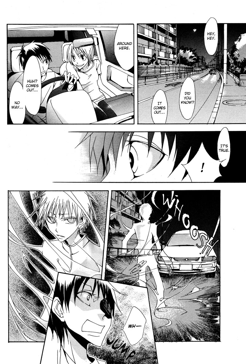 Sasabunechou Konjaku Oneshot 第11页