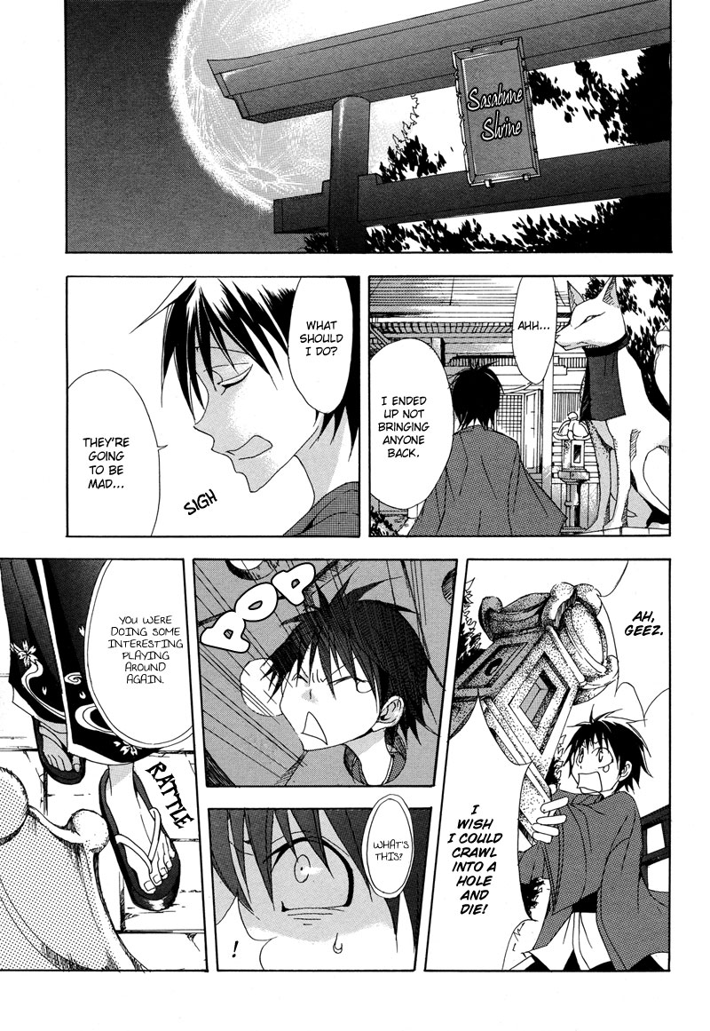 Sasabunechou Konjaku Oneshot 第42页