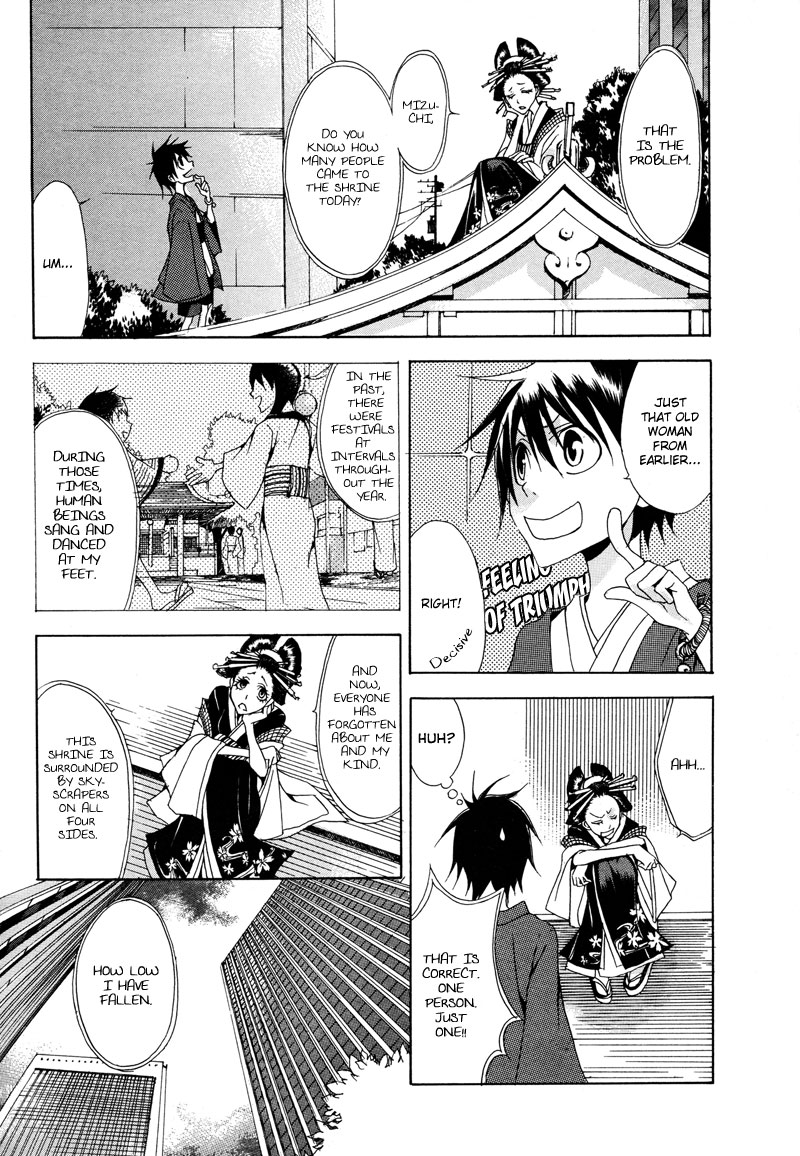 Sasabunechou Konjaku 第7页