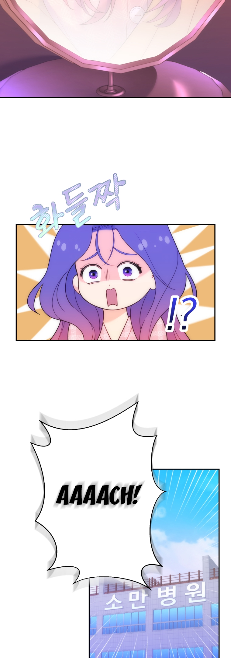 My Favorite Savior Girl Vol. 1 Ch. 1 第76页