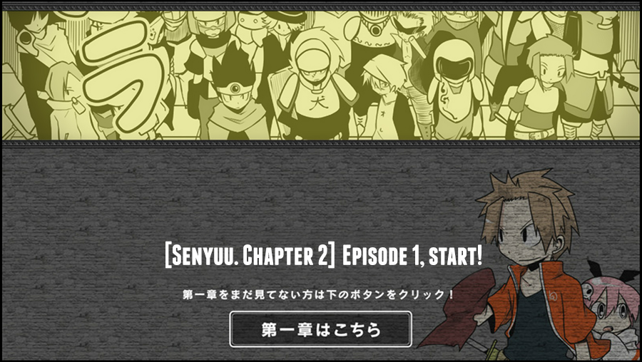 Senyuu. Alba, Striking Again 第1页