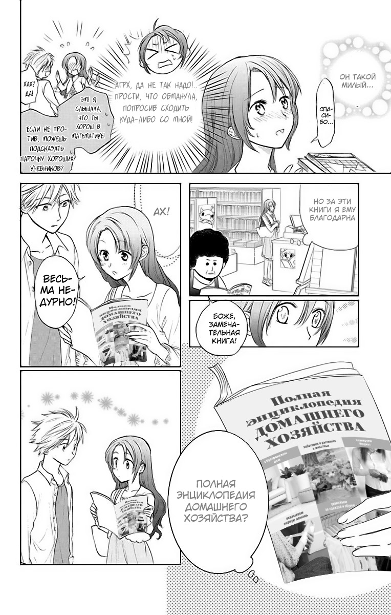 AniTomo - My Brother's Friend Vol. 1 Ch. 2 第16页