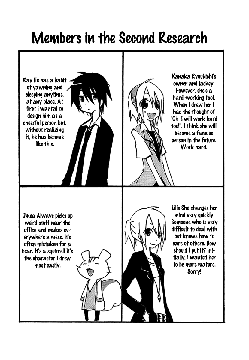 Mahou Kabushikigaisha 第5页