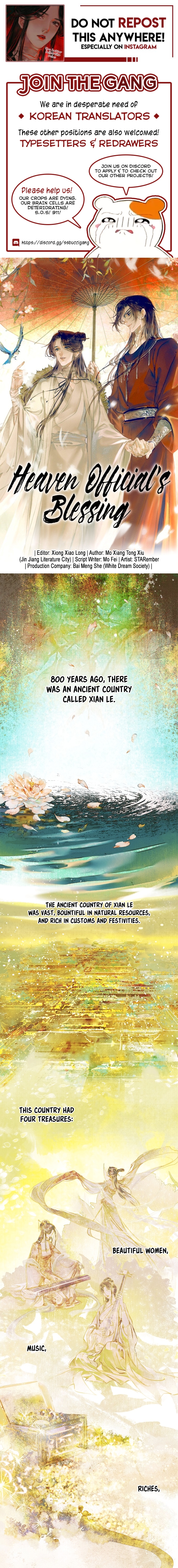 Tiānguān Cìfú 第1页
