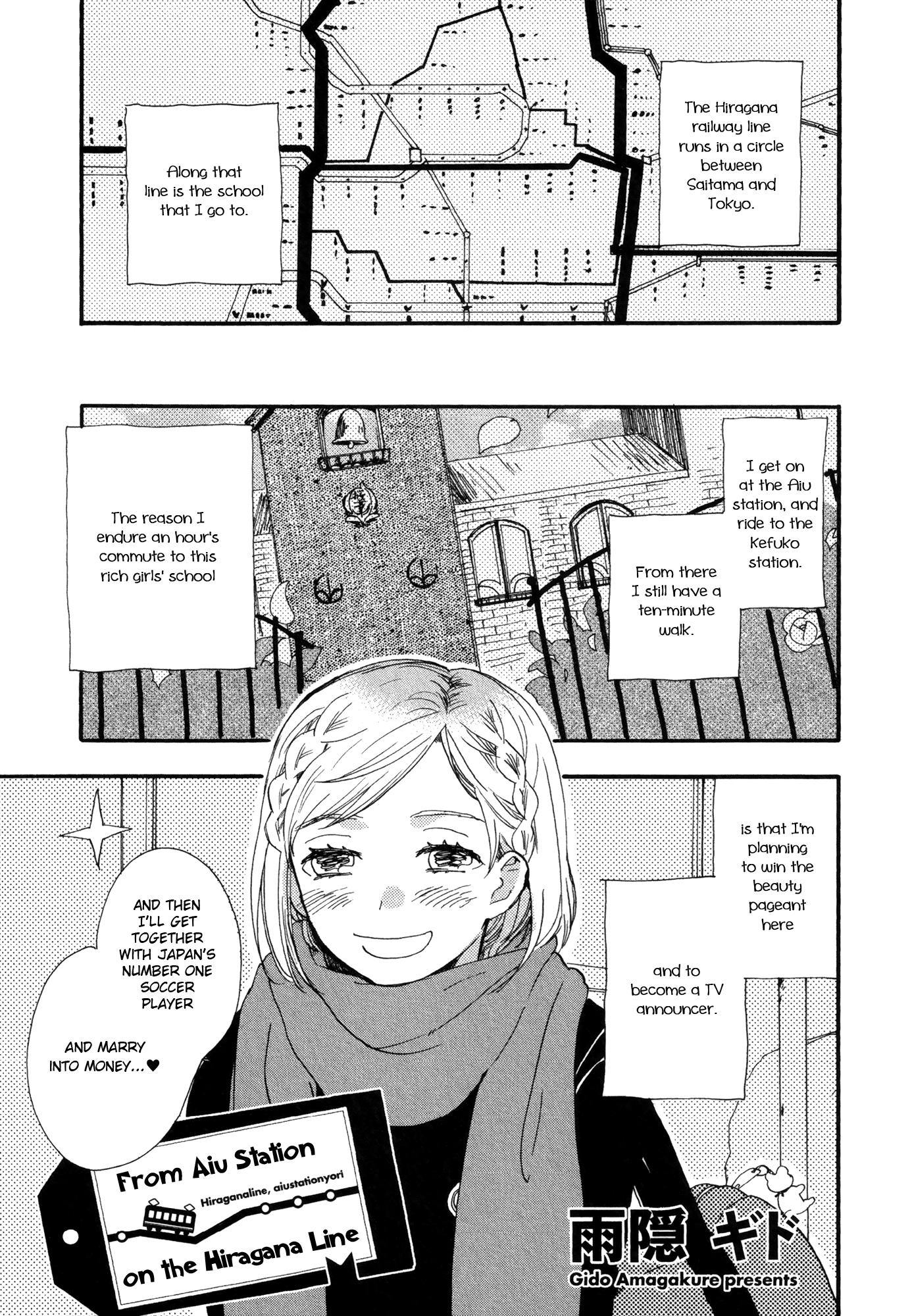 Shuuden ni wa Kaeshimasu 第1页