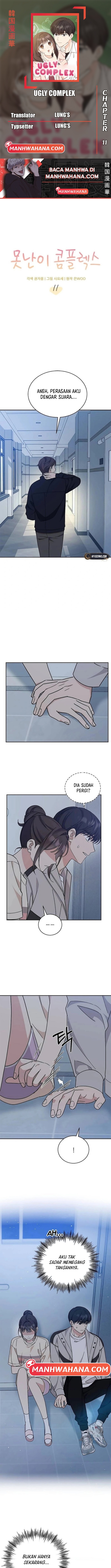 ugly complex Ch. 11 第1页