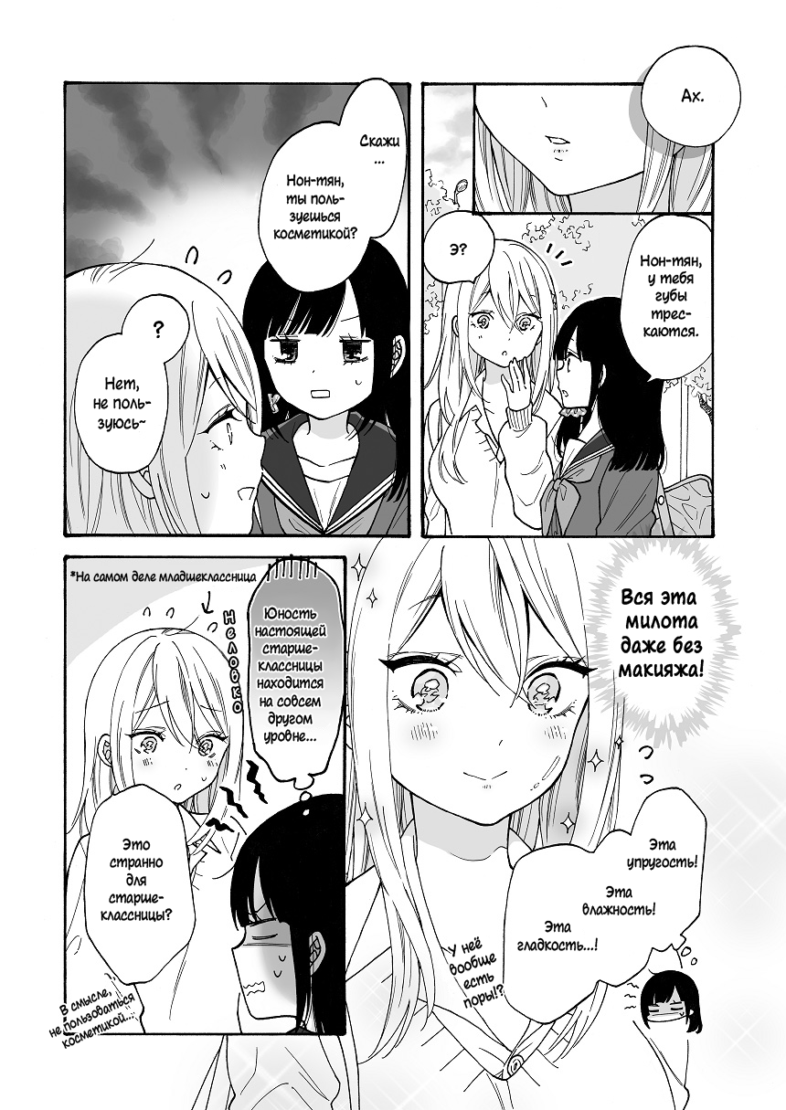 A Story About Two JK Getting Along Ch. 5 第1页