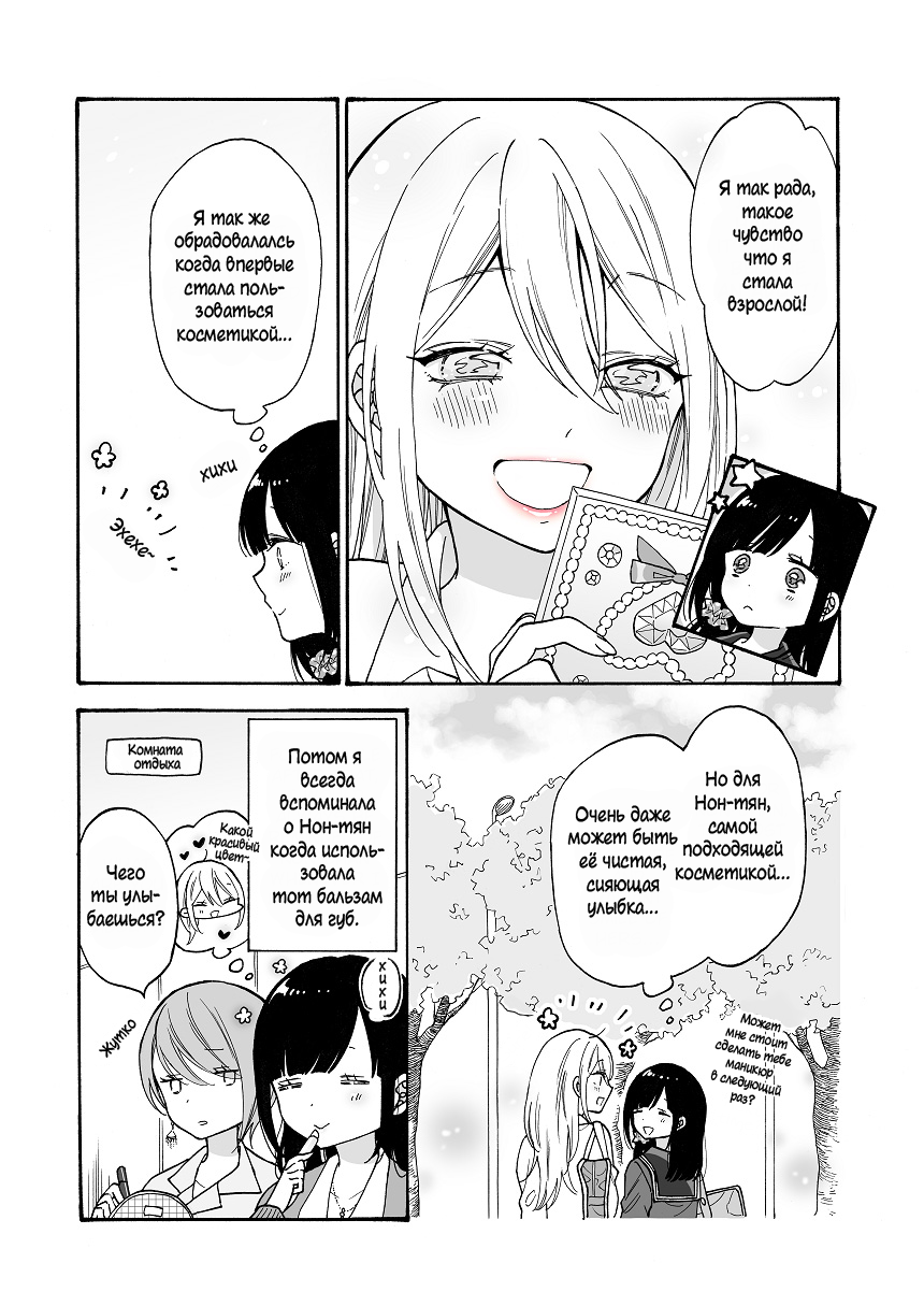 A Story About Two JK Getting Along Ch. 5 第3页
