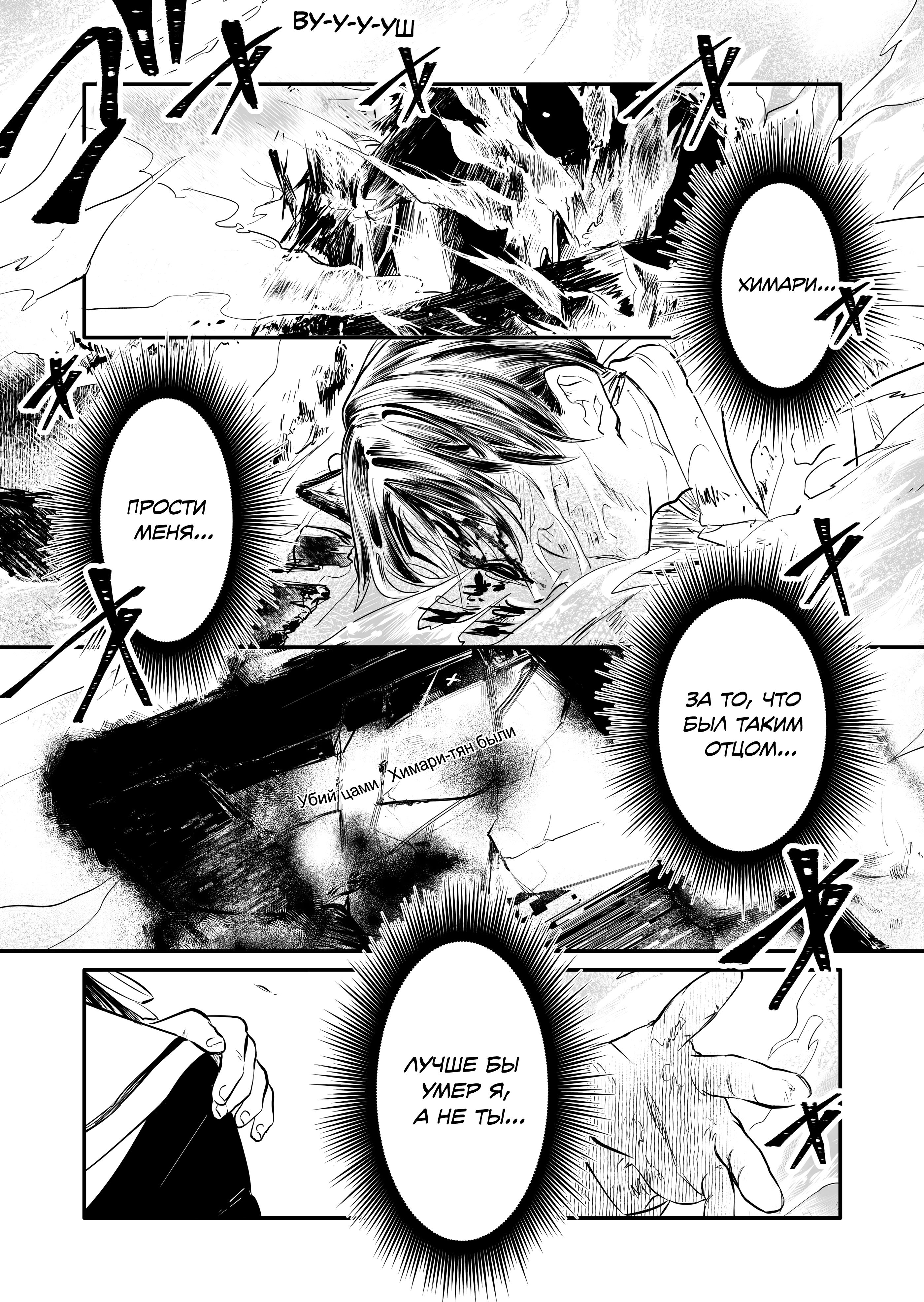 Fukushuu Papa ~Ijime Revenger~ Vol. 1 Ch. 2 第1页